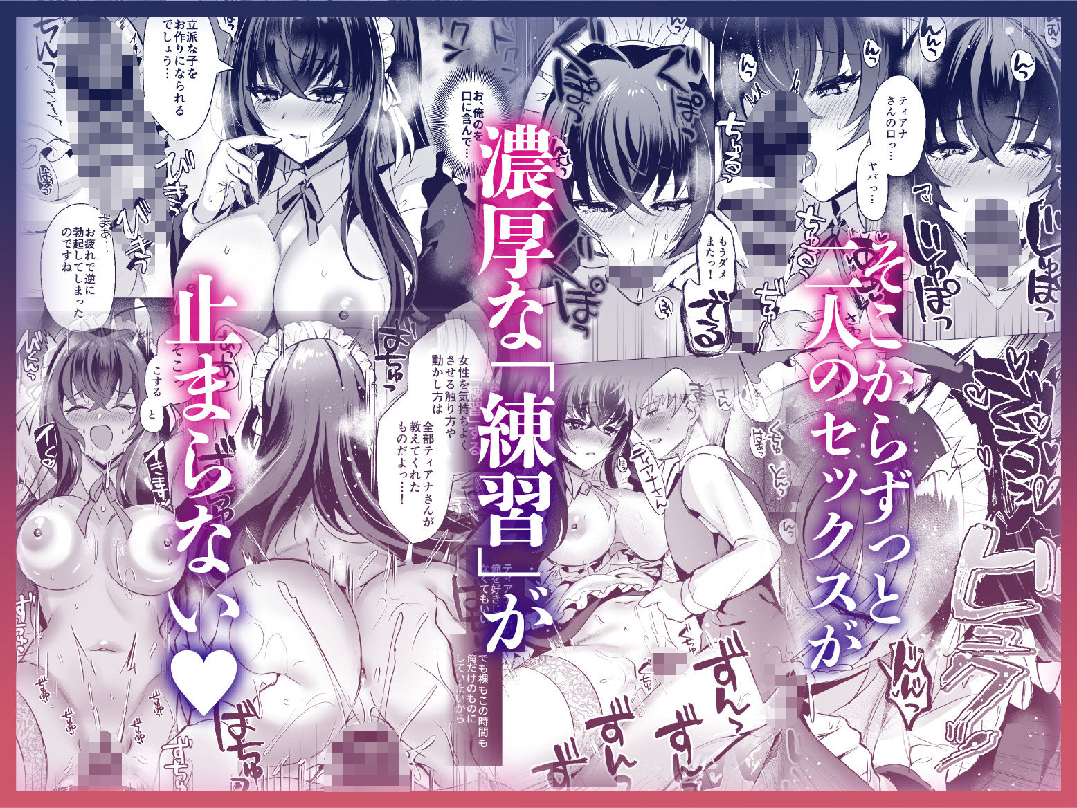 小さな頃からずっと一緒のメイドと無限に子作り練習えっち サンプル4ページ目