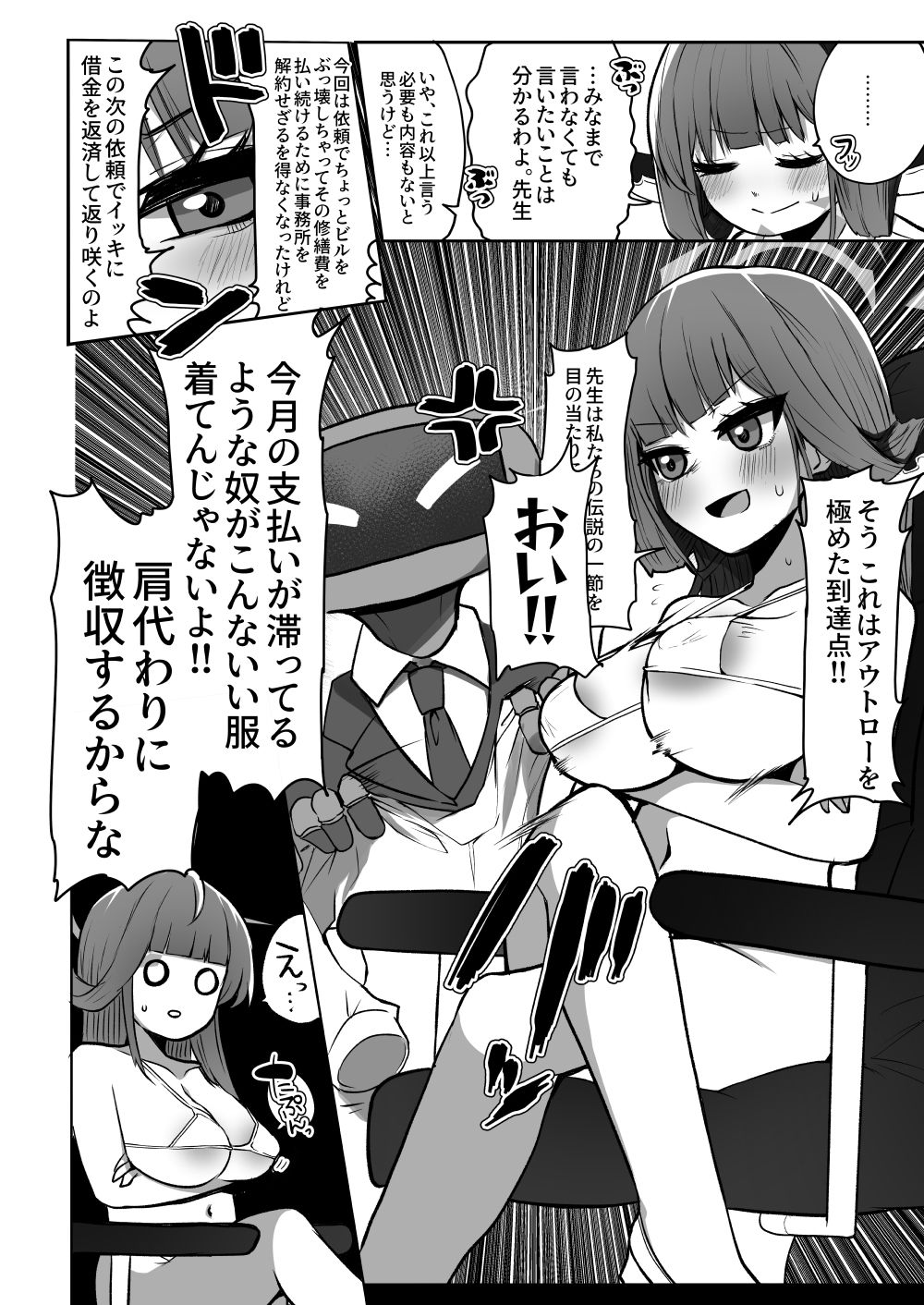 陸●魔アルvsアウトローデカチンポ-チン嗅ぎだけで甘イキする訳ないじゃない！！- サンプル2ページ目