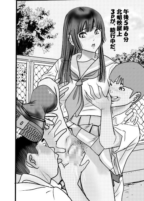 ドキュメント北蛆校風俗部3 サンプル4ページ目
