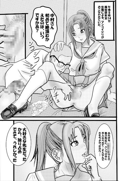 ドキュメント北蛆校風俗部3 サンプル7ページ目