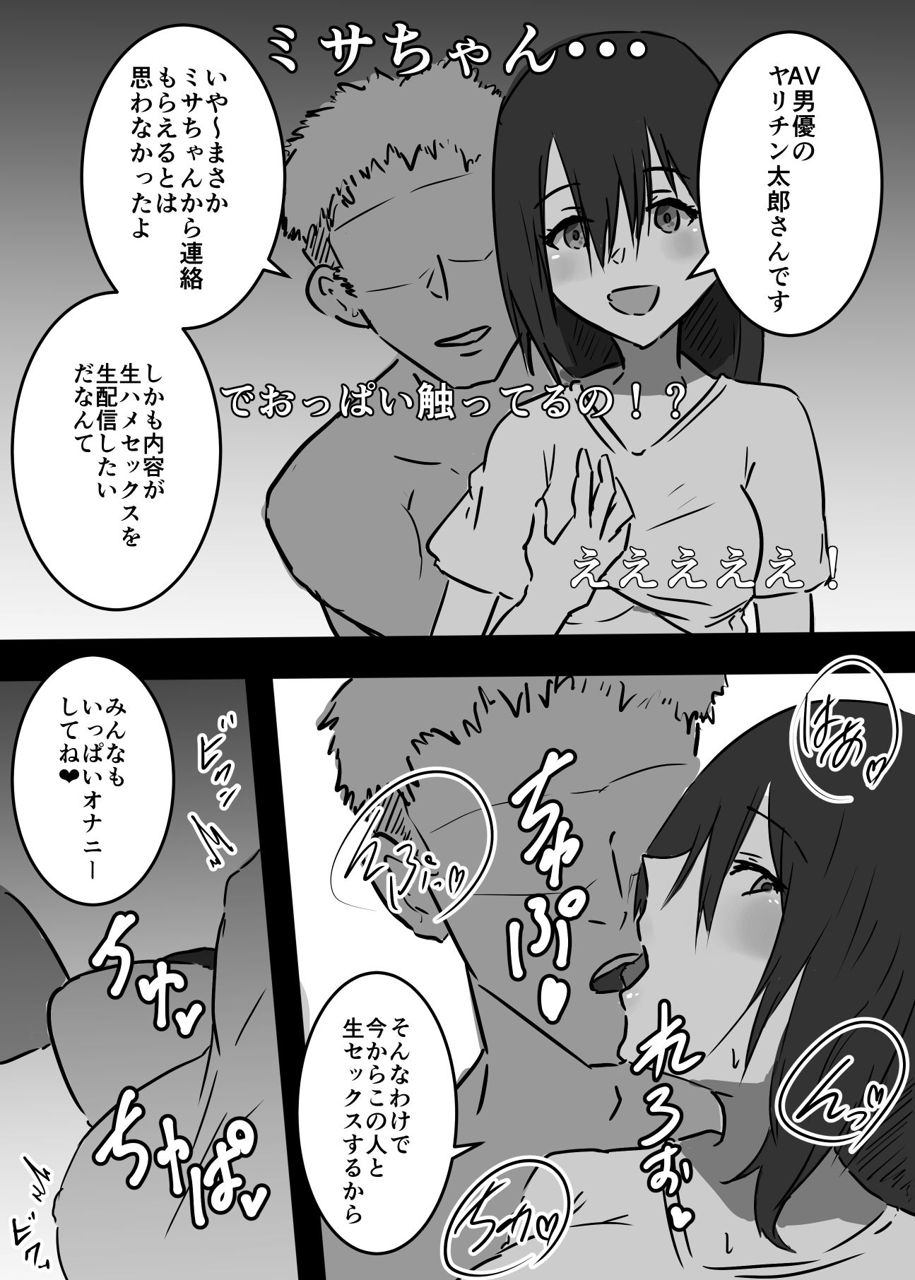 TS漫画まとめました2 サンプル2ページ目