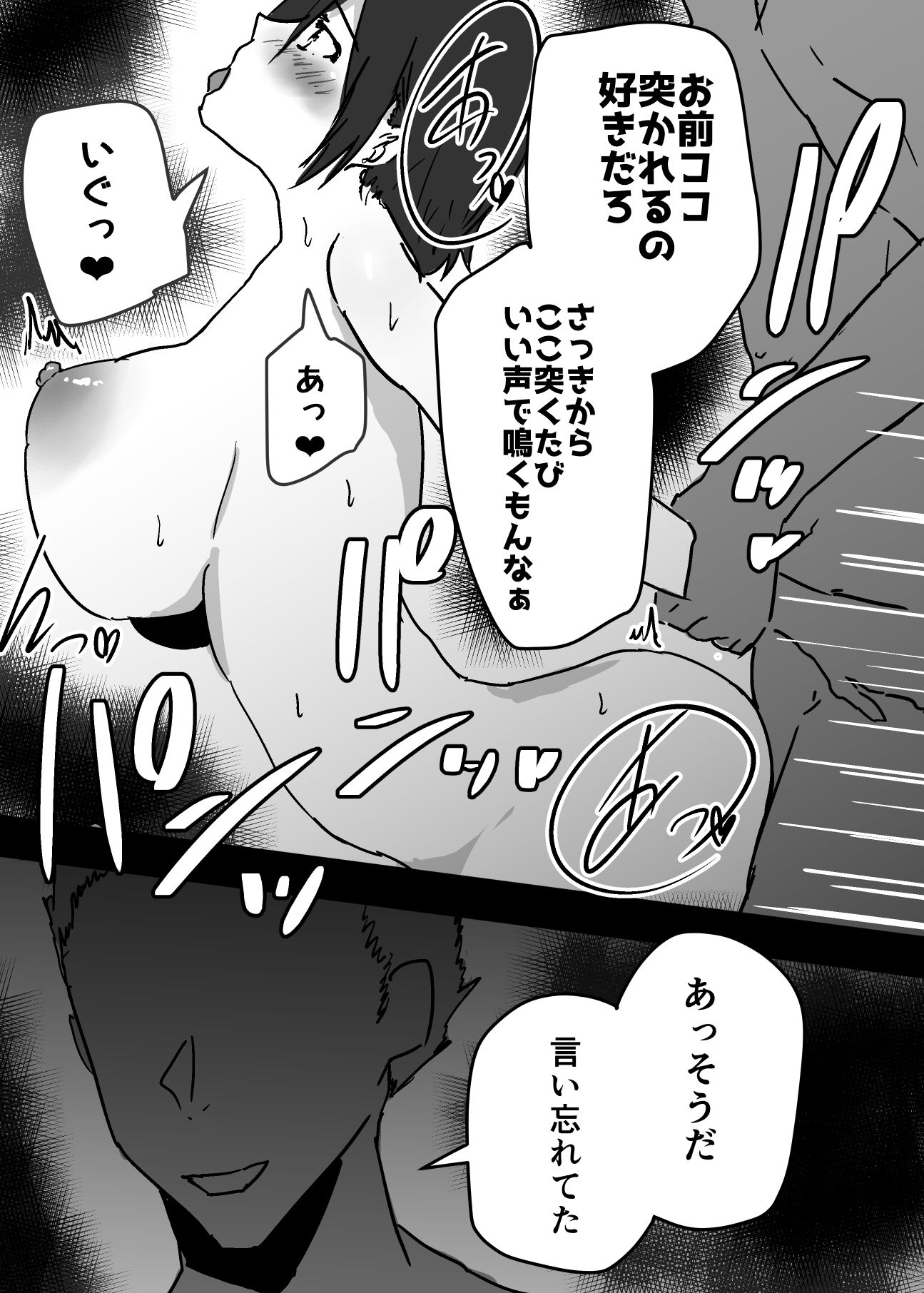 TS漫画まとめました2 サンプル9ページ目