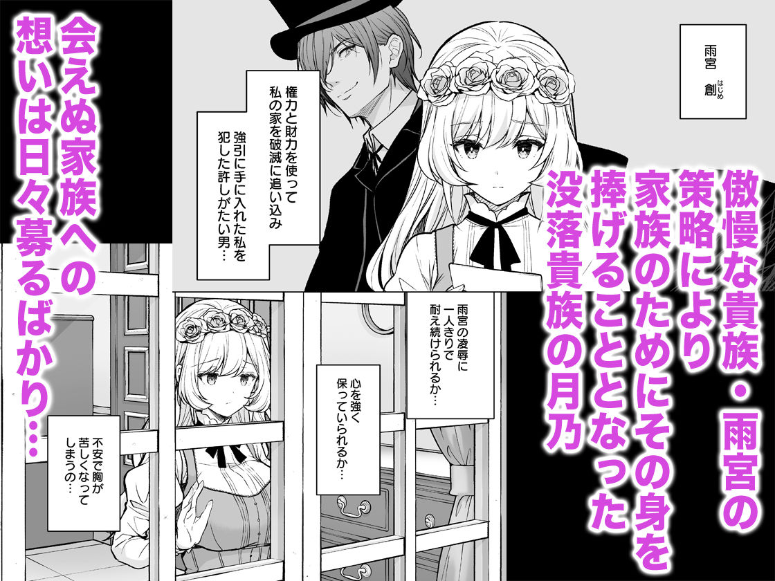 隷嬢の小夜曲 第二楽章 サンプル1ページ目