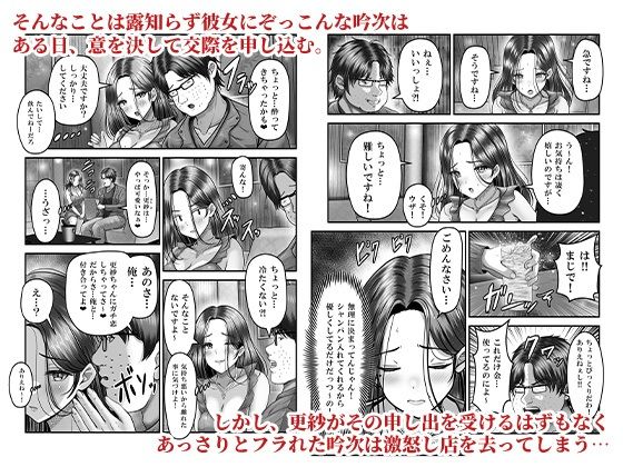 人気キャバ嬢が太客に快楽堕ちさせられました。 サンプル2ページ目