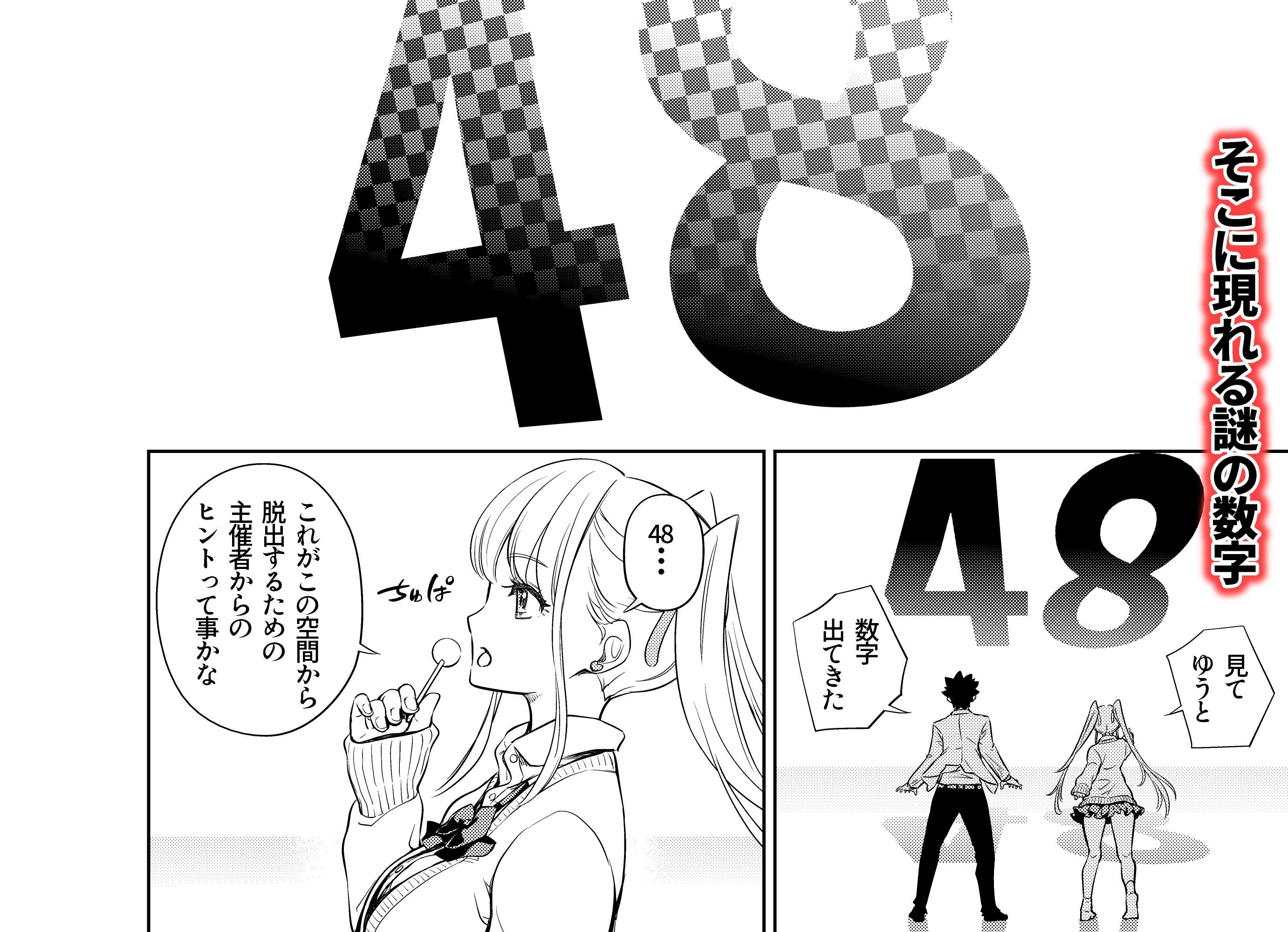 白い48の空間ー距離感の縮め方がエグいギャルのひみつー サンプル5ページ目