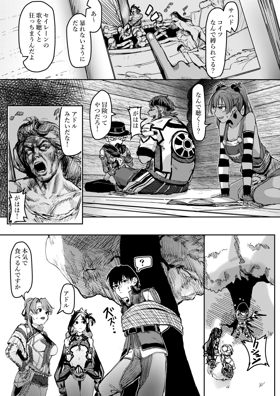 ダーナちゃんのたまごだなっ！改-完全版- サンプル1ページ目