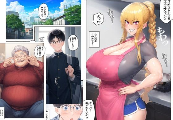 オヤジの再婚相手カリンさんはアソコがオラオラでした サンプル1ページ目