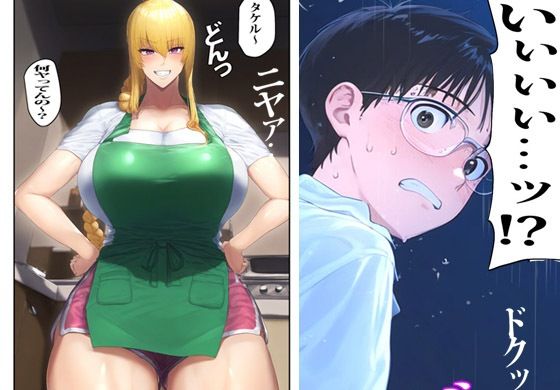 オヤジの再婚相手カリンさんはアソコがオラオラでした サンプル3ページ目