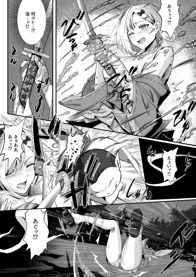 承認欲求つよつよ退魔師はおっぱい責めされてもイッたりしない サンプル3ページ目