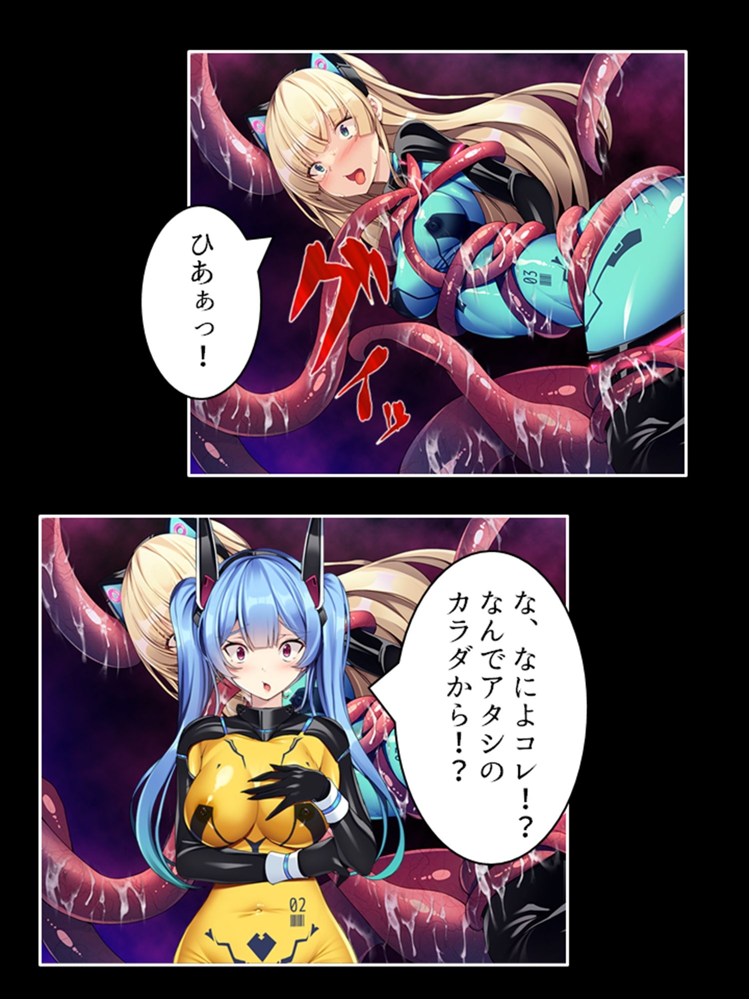 宇宙に蠢く触手と策謀。運び屋たちの凌●記録 3巻 サンプル3ページ目