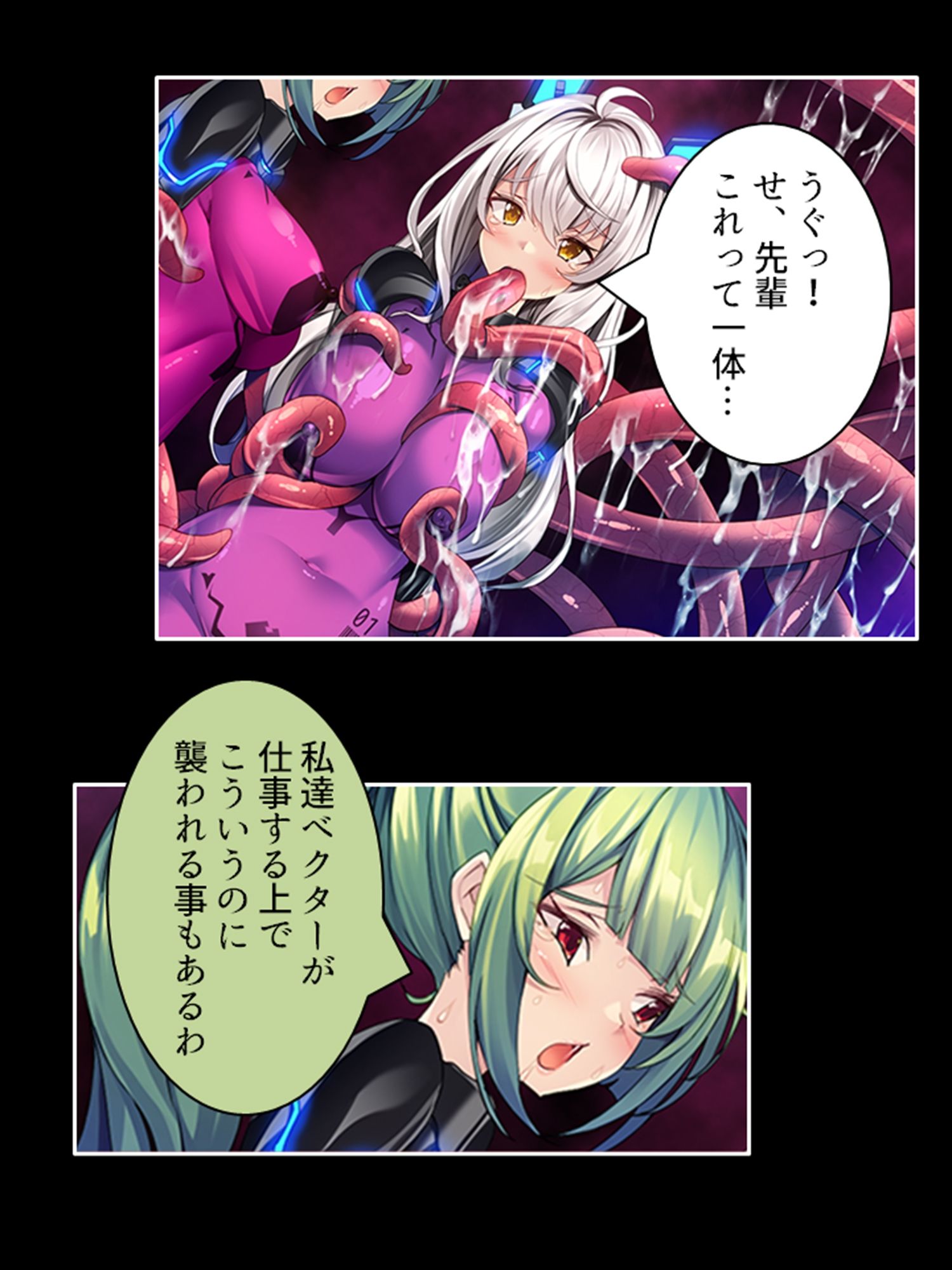 宇宙に蠢く触手と策謀。運び屋たちの凌●記録 3巻 サンプル6ページ目