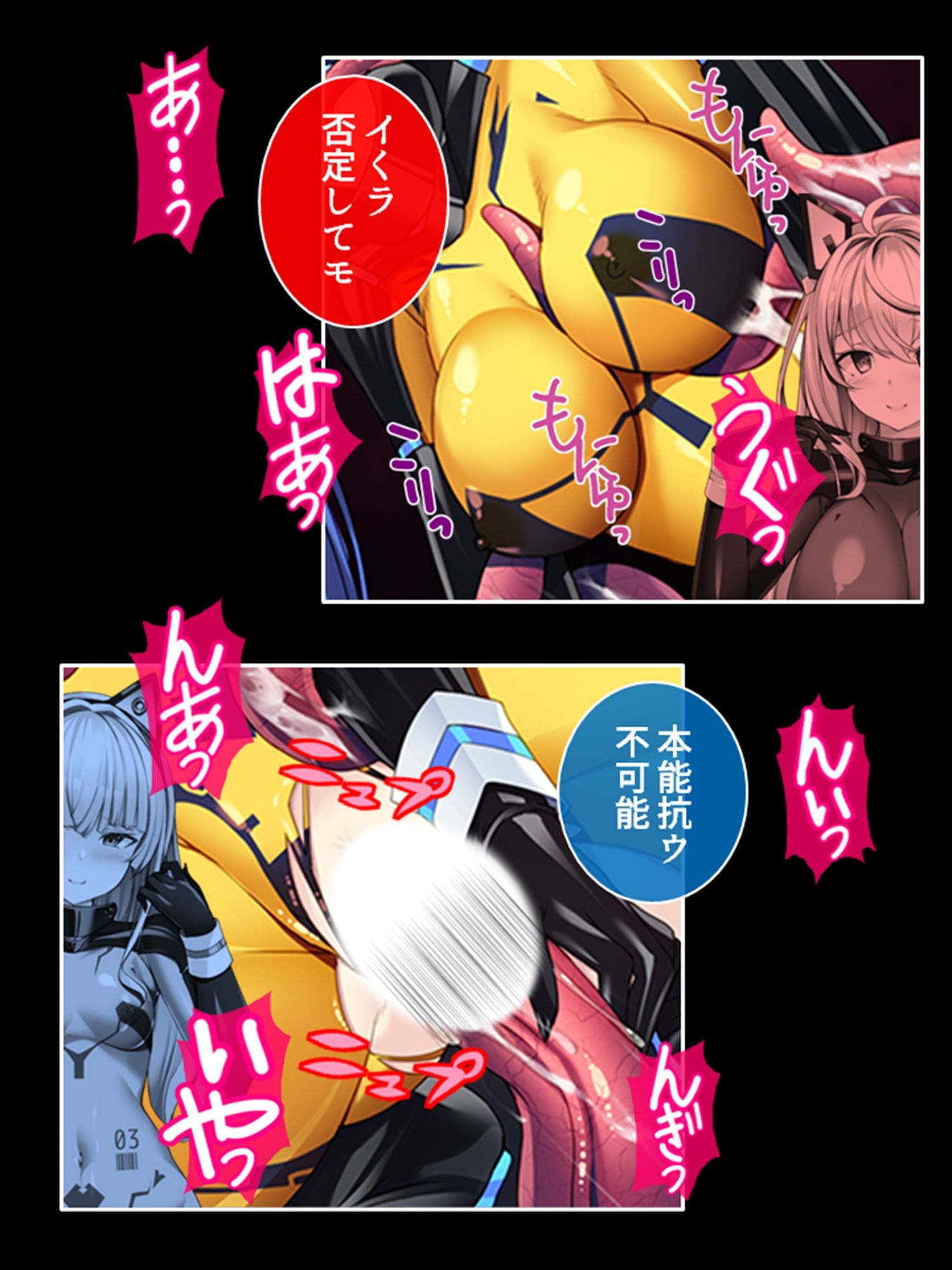 宇宙に蠢く触手と策謀。運び屋たちの凌●記録 3巻 サンプル9ページ目