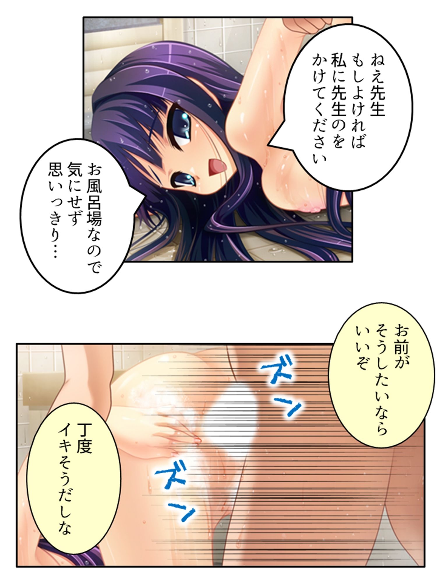 淫乱シェアハウス！一つ屋根の下でハーレム搾精生活 4巻 サンプル4ページ目