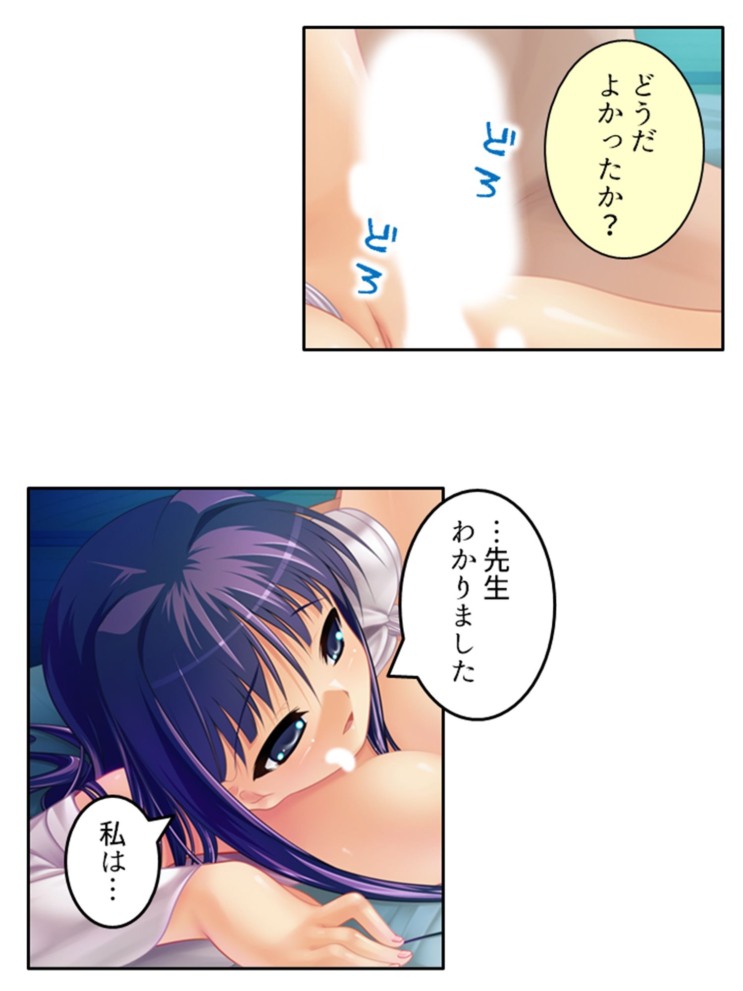 淫乱シェアハウス！一つ屋根の下でハーレム搾精生活 4巻 サンプル6ページ目
