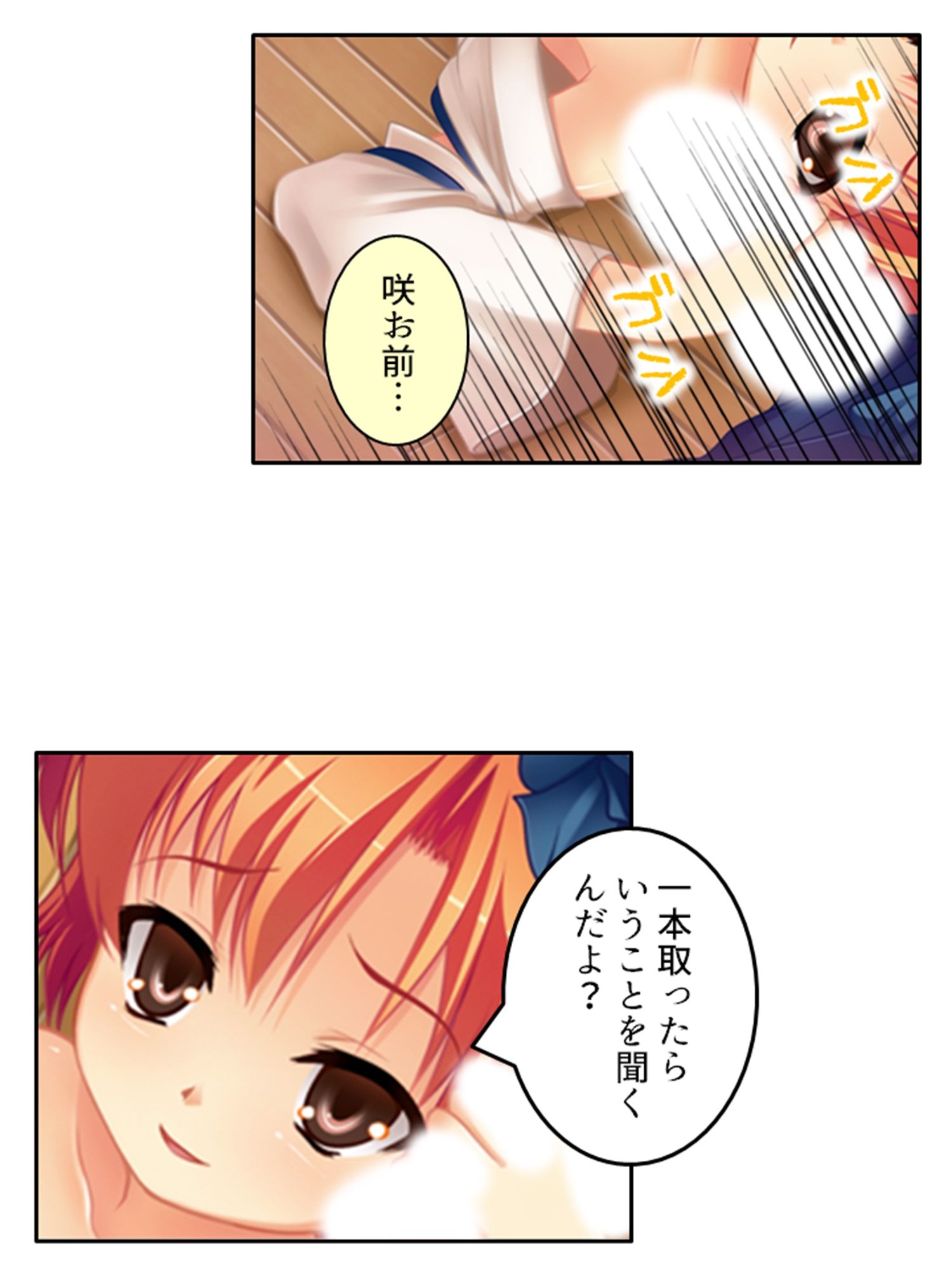 淫乱シェアハウス！一つ屋根の下でハーレム搾精生活 4巻 サンプル7ページ目