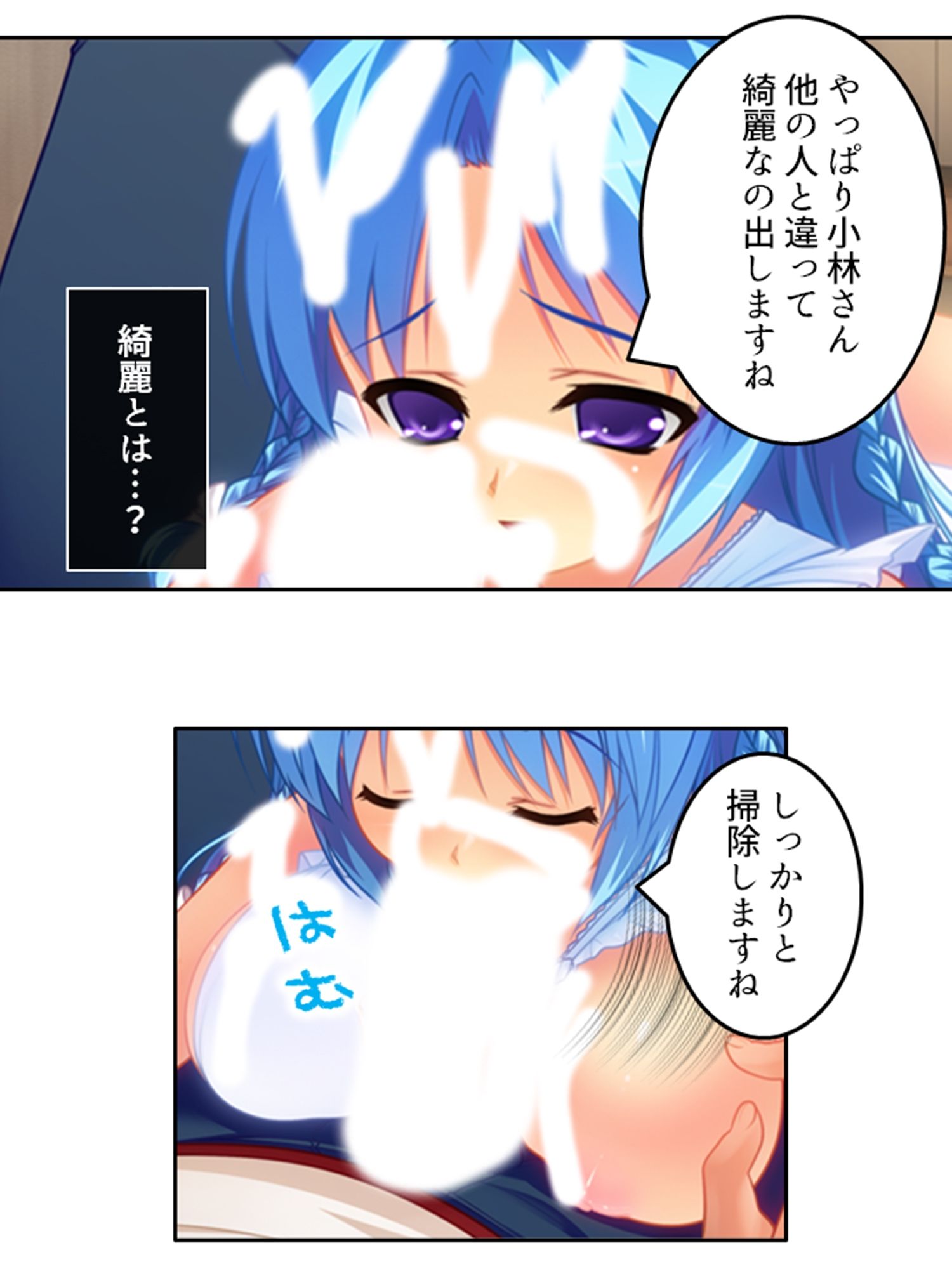 淫乱シェアハウス！一つ屋根の下でハーレム搾精生活 4巻 サンプル10ページ目
