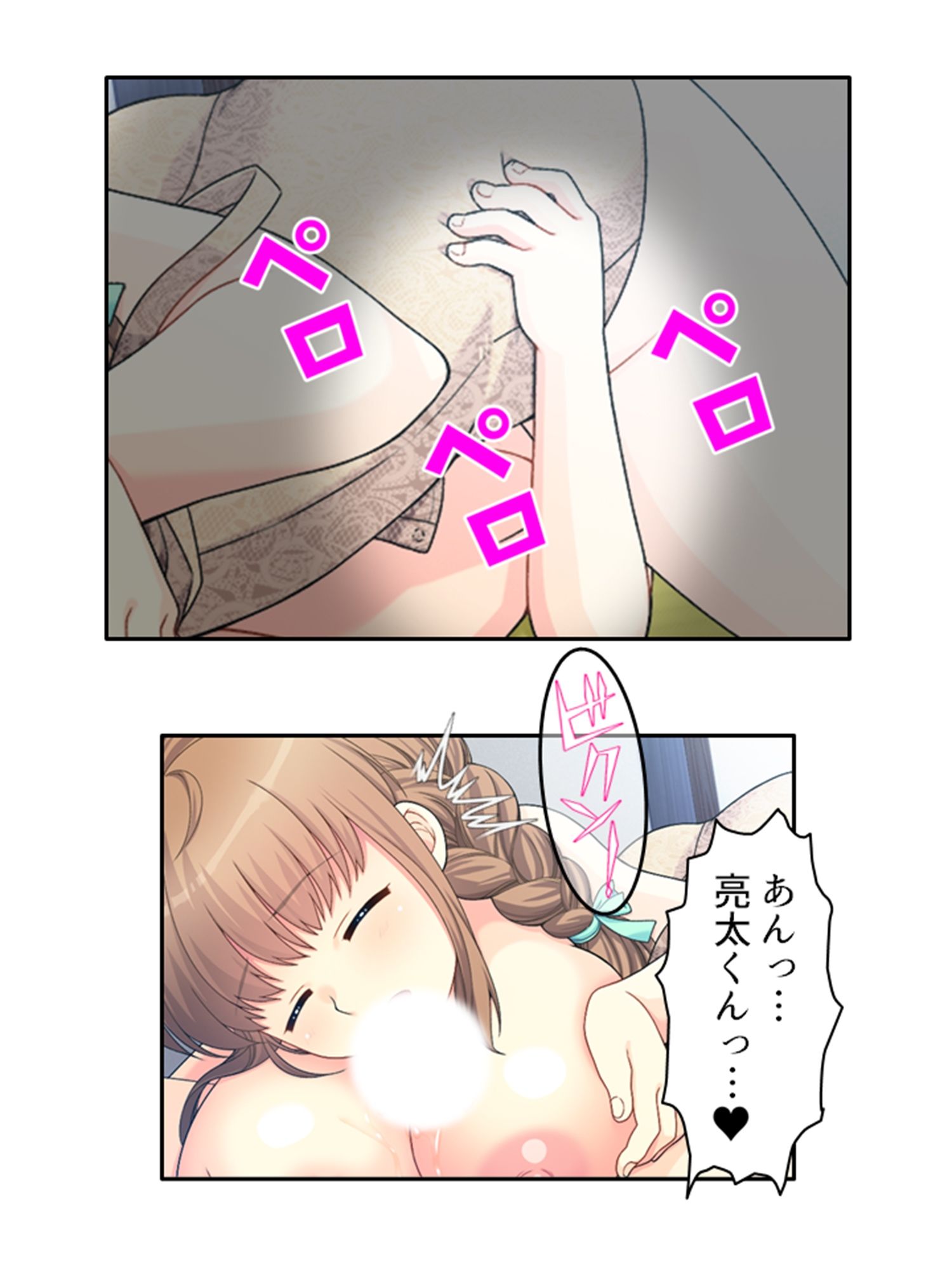 巨乳で美人の友母に精通させられ童貞を奪われた話 下巻 サンプル1ページ目