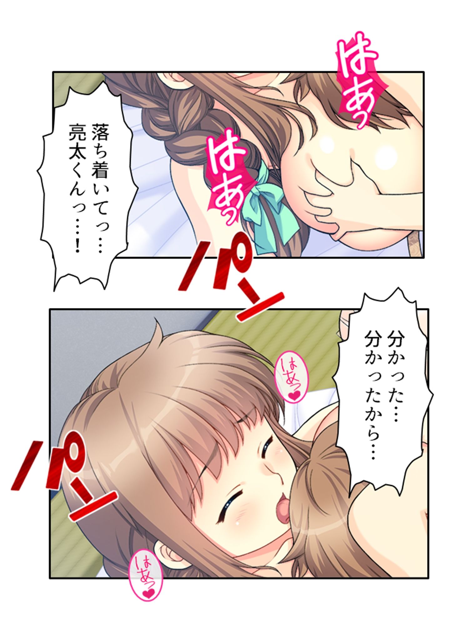 巨乳で美人の友母に精通させられ童貞を奪われた話 下巻 サンプル3ページ目