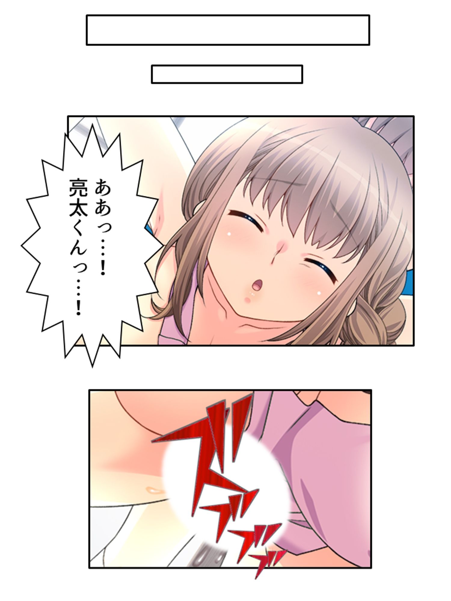 巨乳で美人の友母に精通させられ童貞を奪われた話 下巻 サンプル5ページ目