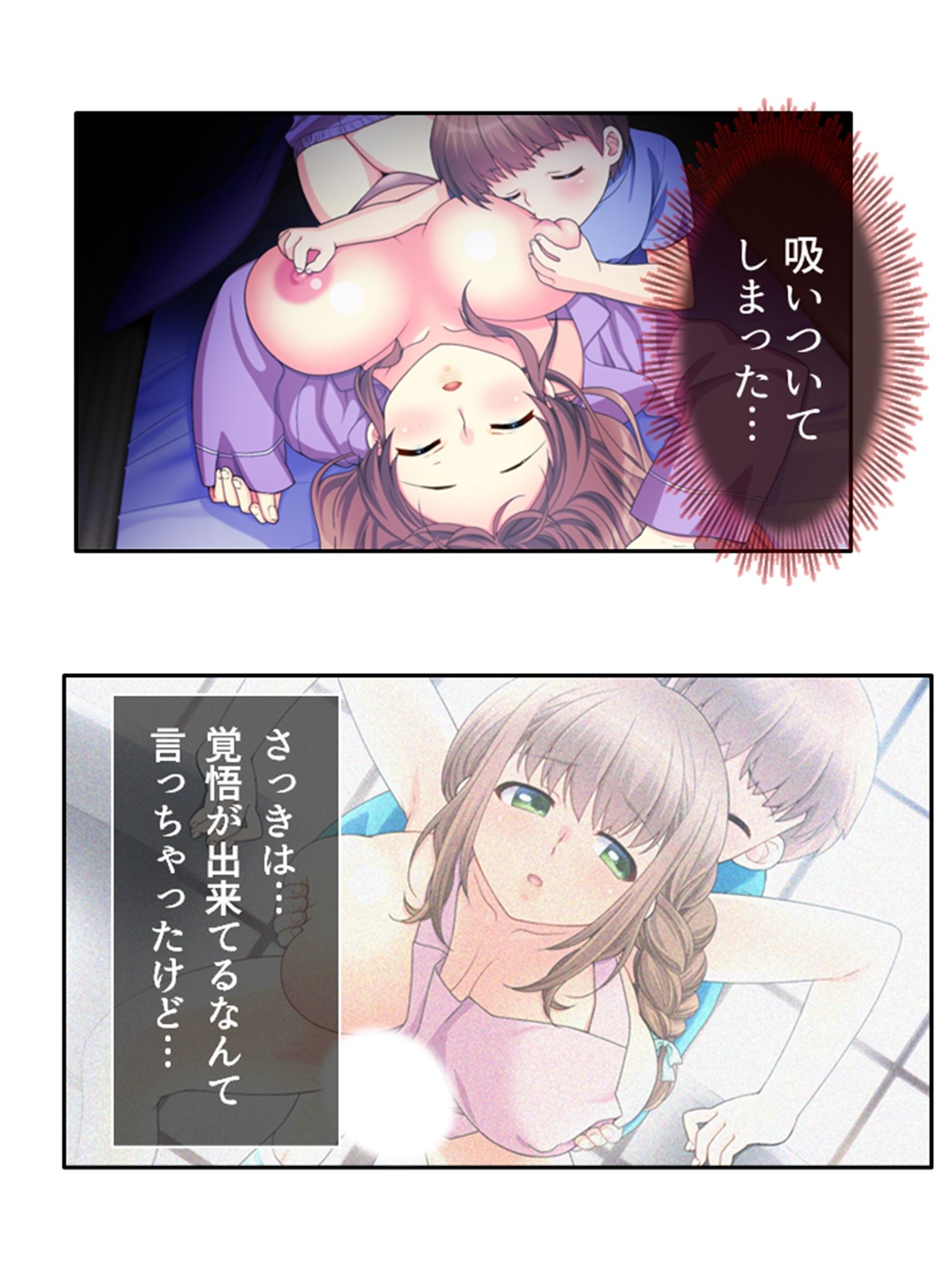 巨乳で美人の友母に精通させられ童貞を奪われた話 下巻 サンプル6ページ目