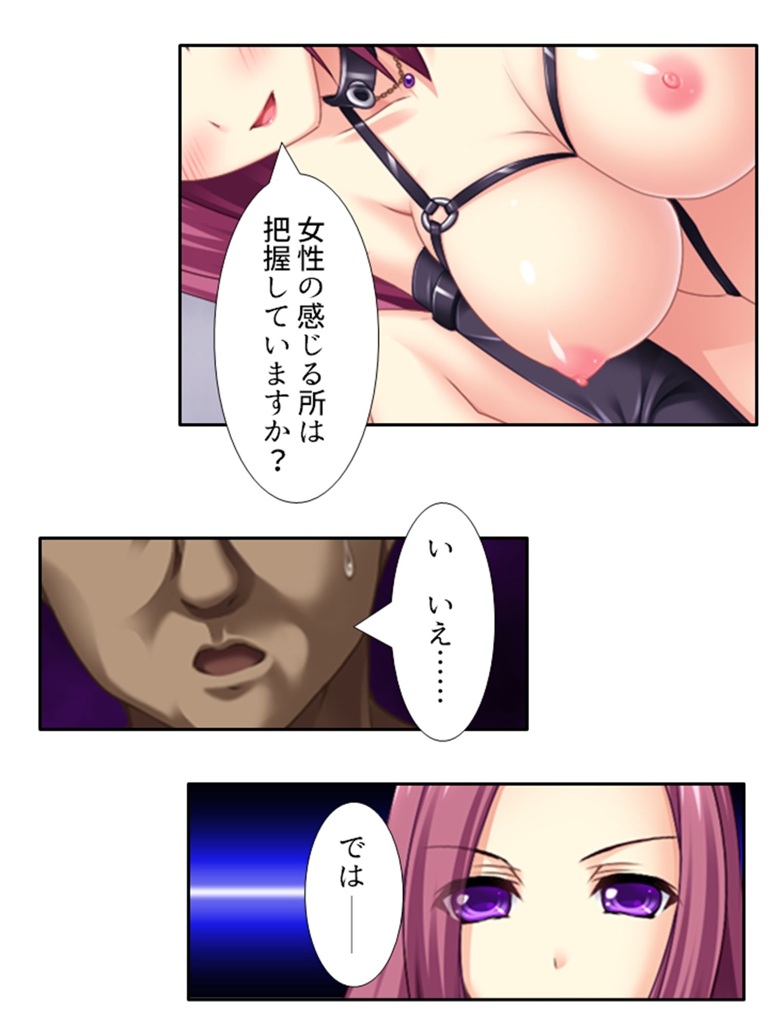 男を知らない高貴な淑女が淫乱ブタに堕ちるまで 3巻 サンプル1ページ目