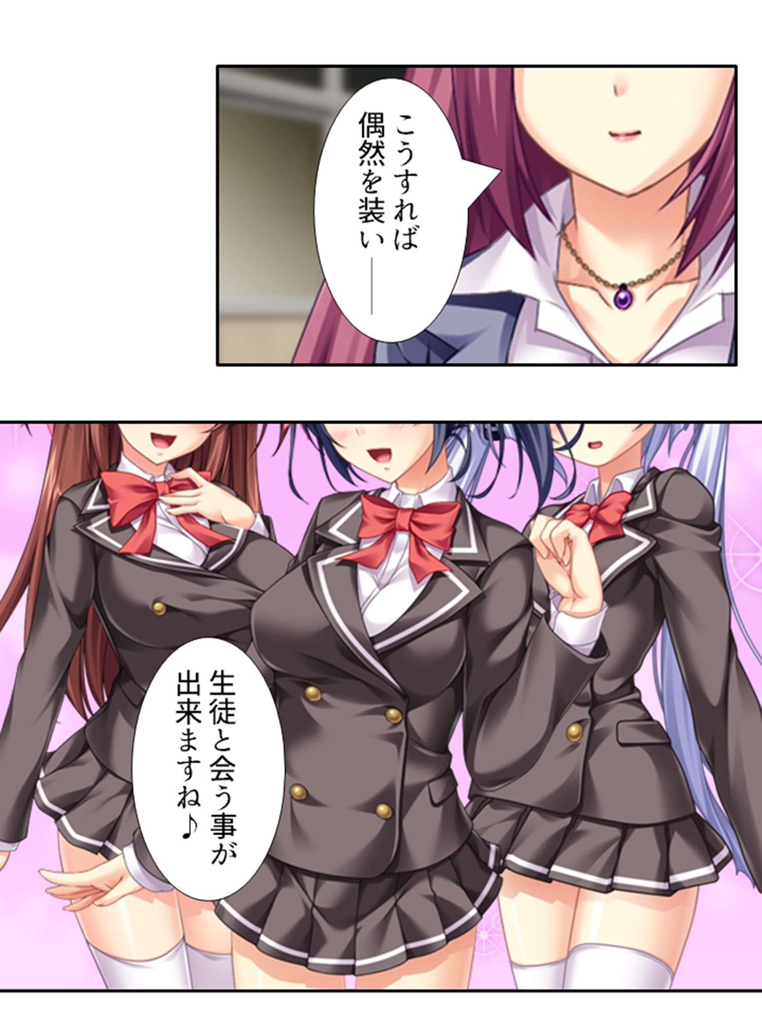 男を知らない高貴な淑女が淫乱ブタに堕ちるまで 3巻 サンプル3ページ目
