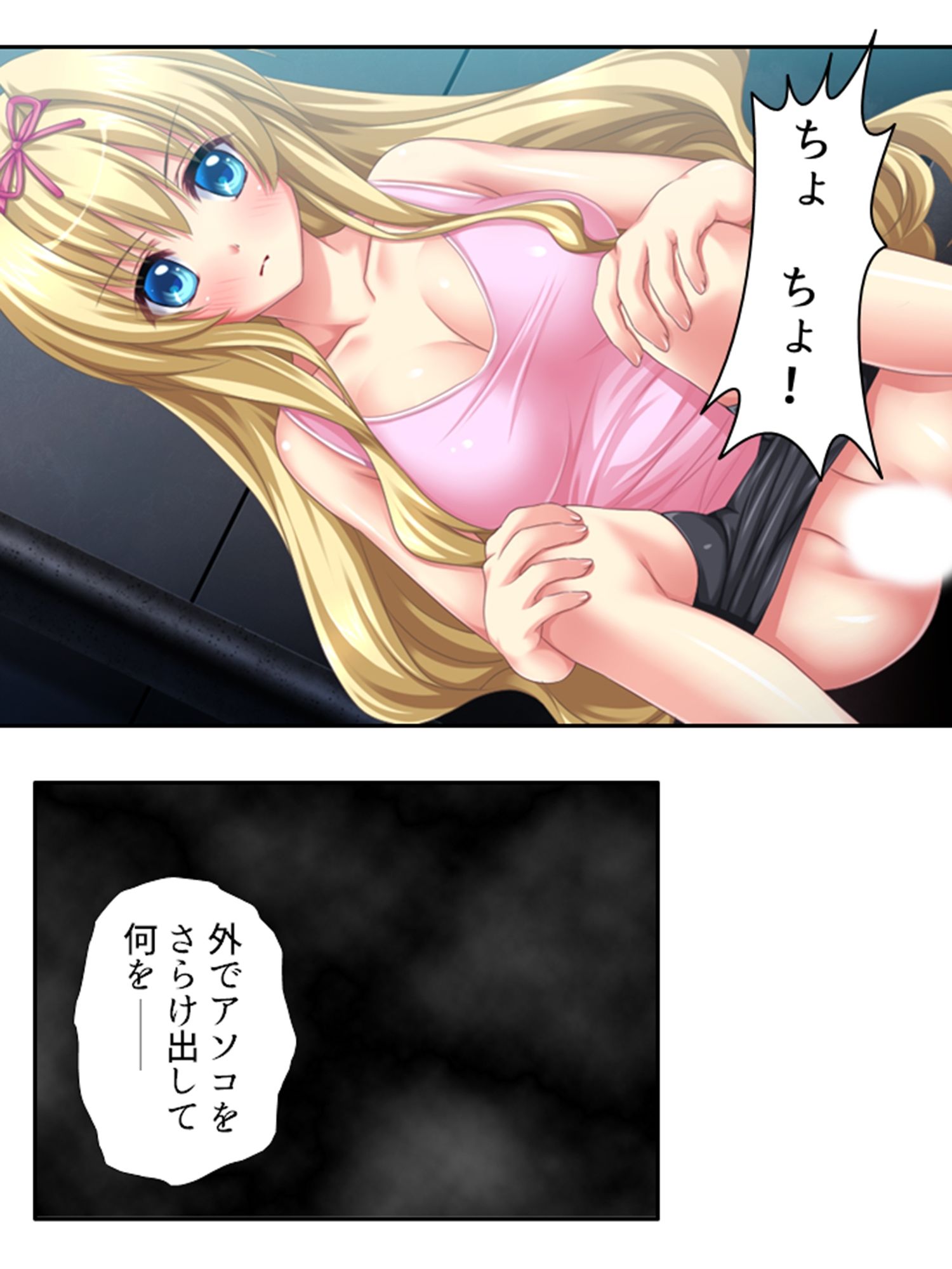 男を知らない高貴な淑女が淫乱ブタに堕ちるまで 3巻 サンプル9ページ目