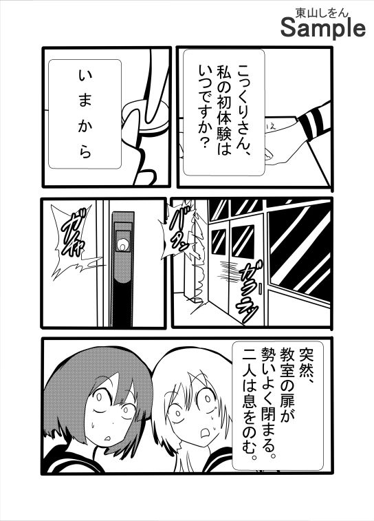 究極合体ふたなりこっくりさん サンプル3ページ目
