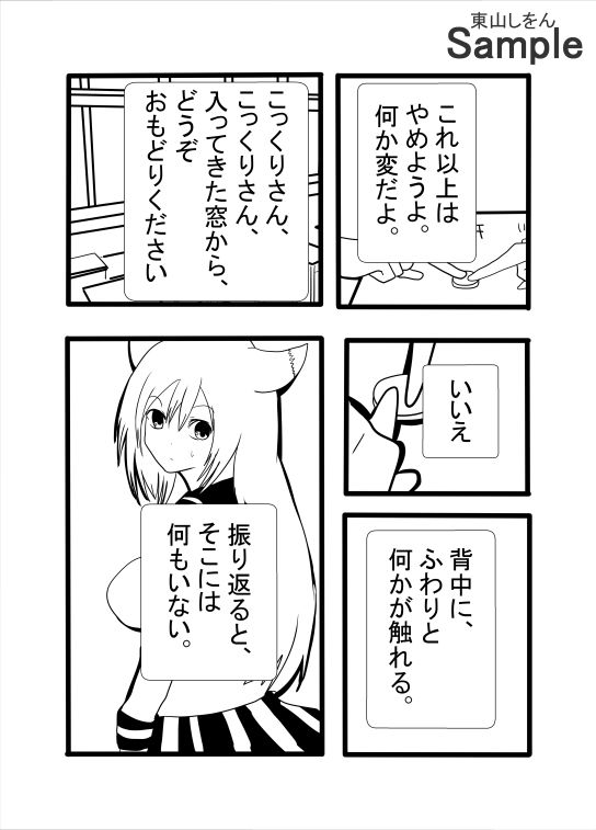 究極合体ふたなりこっくりさん サンプル4ページ目