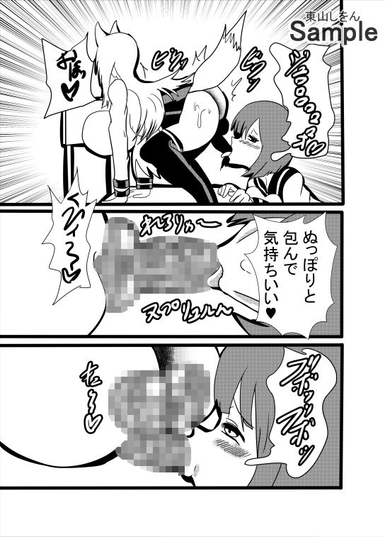 究極合体ふたなりこっくりさん サンプル8ページ目