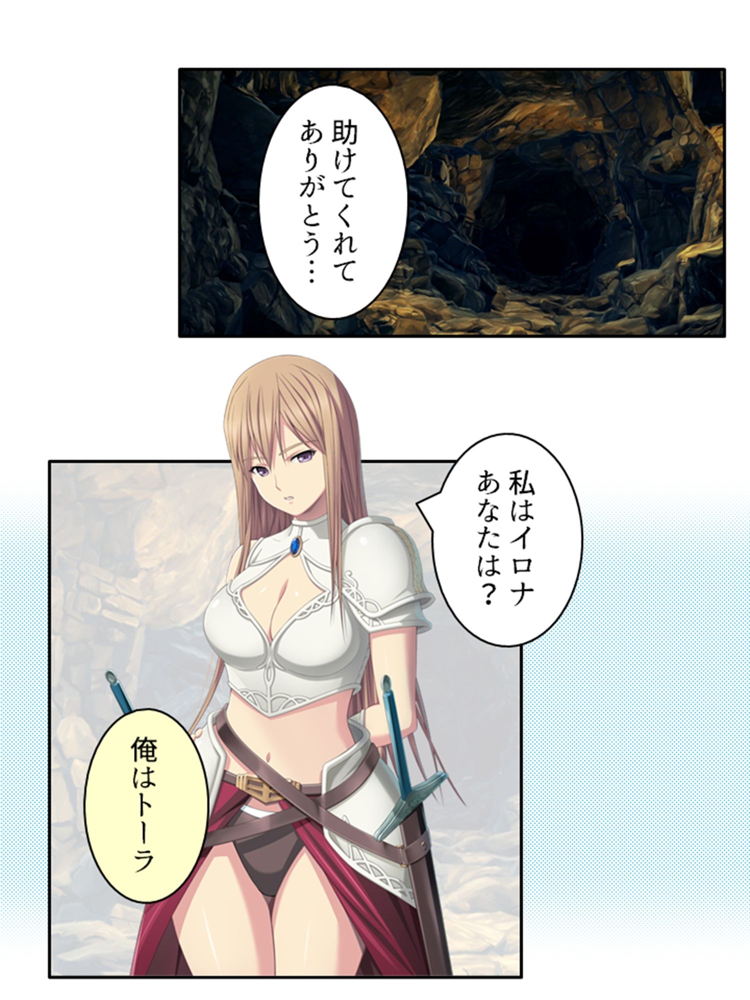 ドすけべスキルで中●しハーレム迷宮攻略！ 1巻 サンプル2ページ目