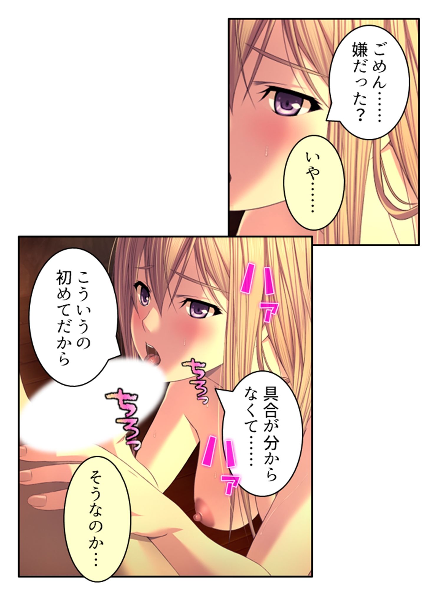 ドすけべスキルで中●しハーレム迷宮攻略！ 1巻 サンプル3ページ目
