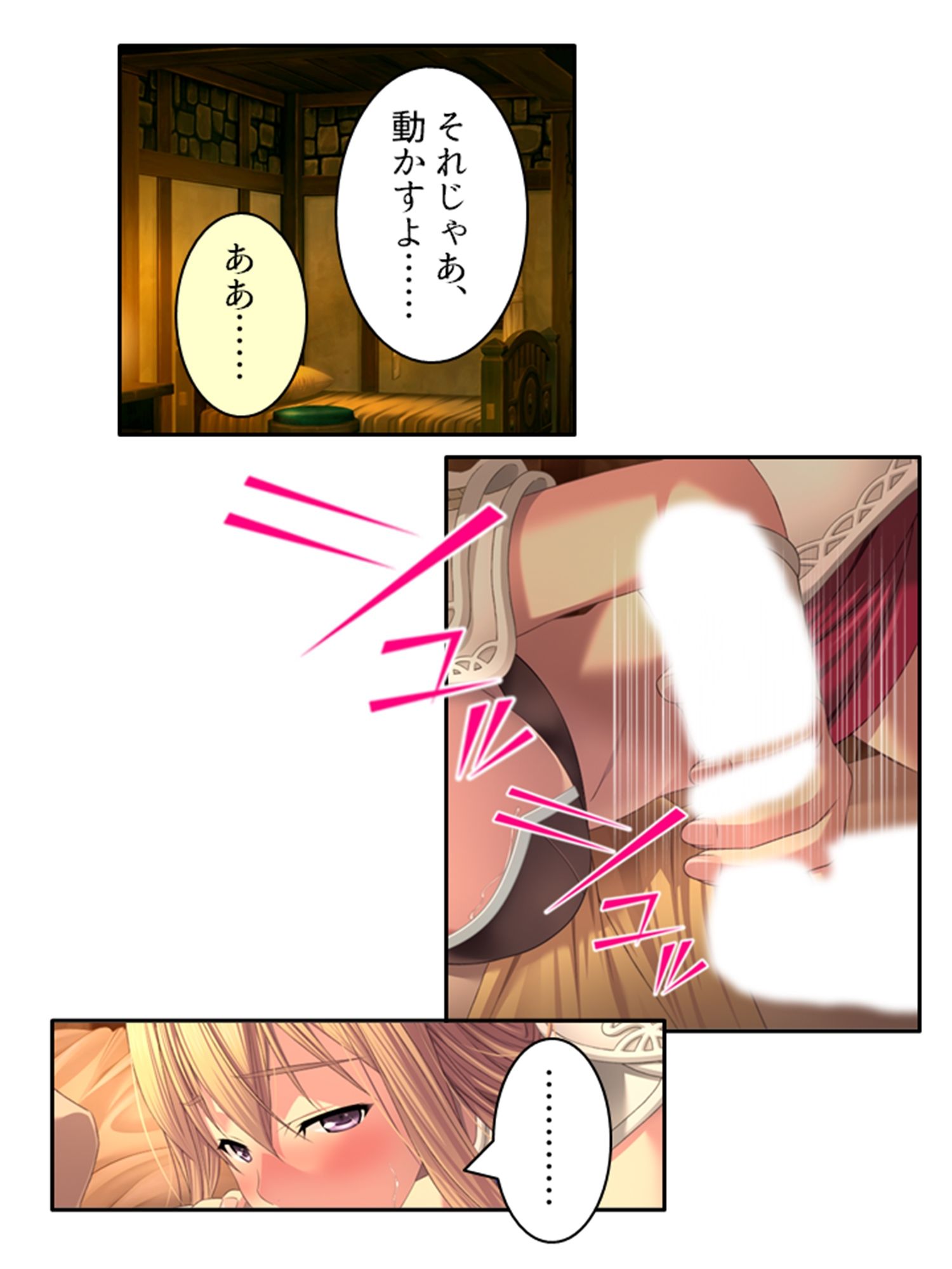 ドすけべスキルで中●しハーレム迷宮攻略！ 1巻 サンプル5ページ目