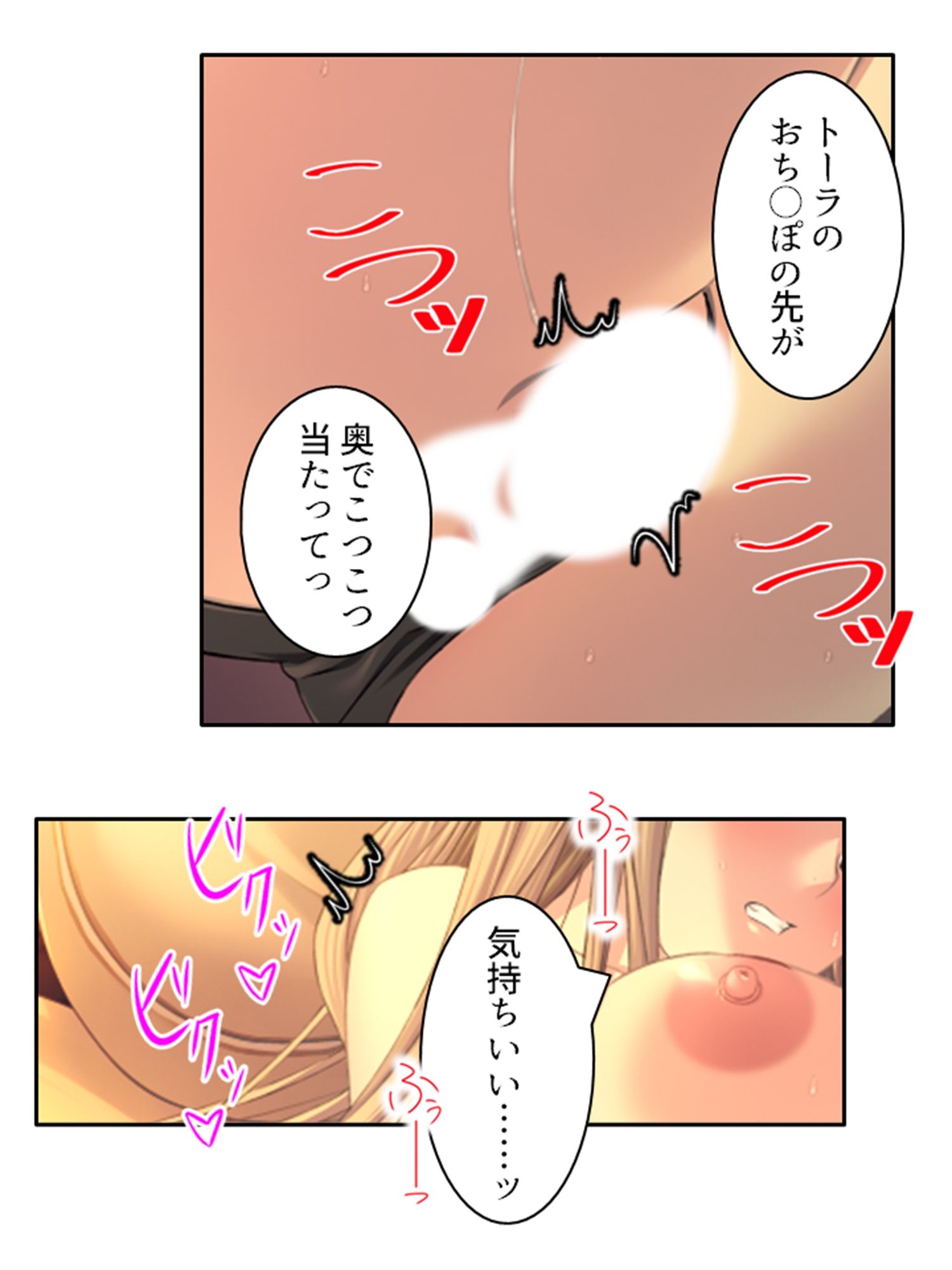 ドすけべスキルで中●しハーレム迷宮攻略！ 1巻 サンプル9ページ目