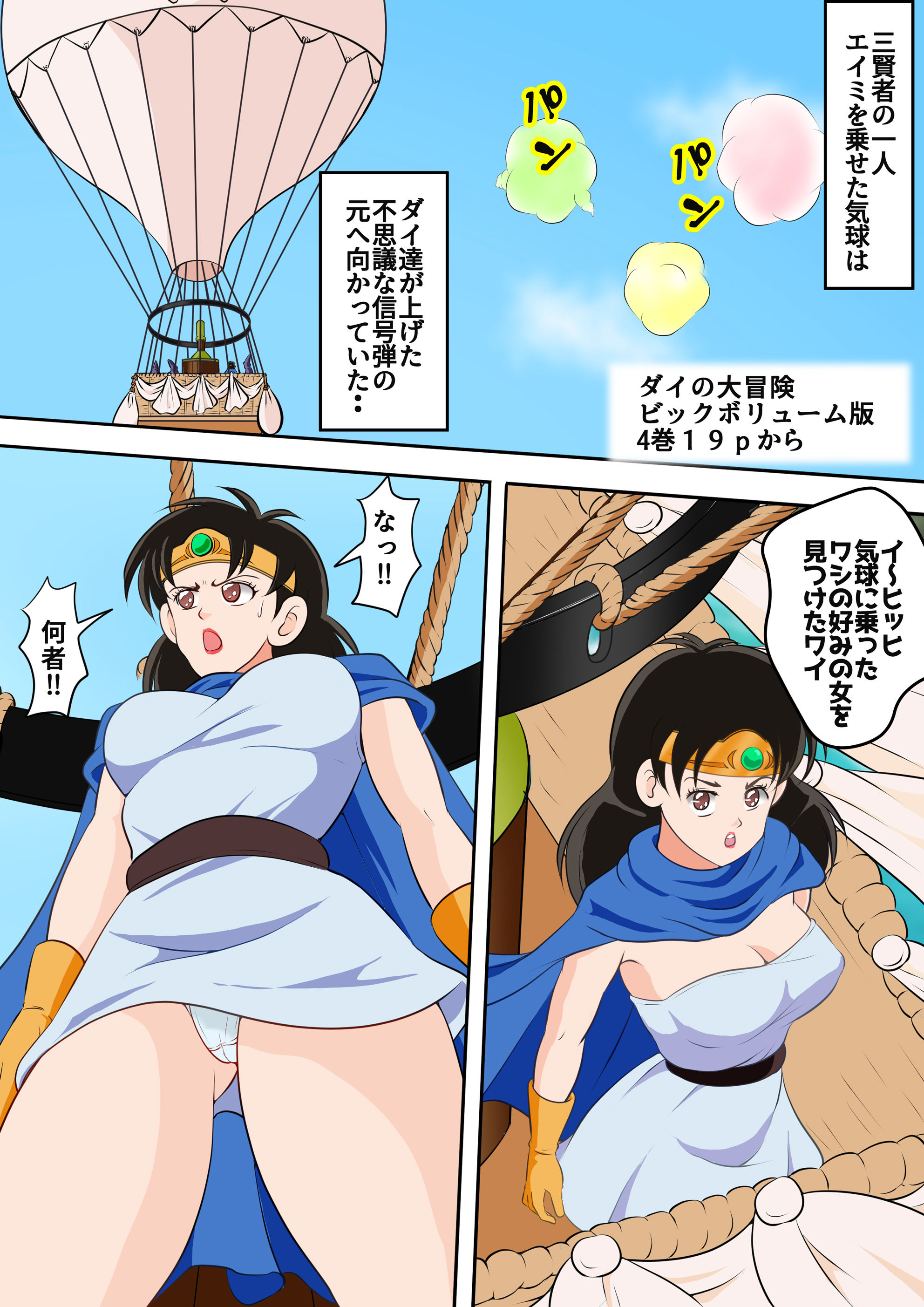 性欲に溺れるまで100ぺージ以上 絶対落ちない僧侶戦士を淫乱屈服/11巻:220〜241ページ サンプル1ページ目