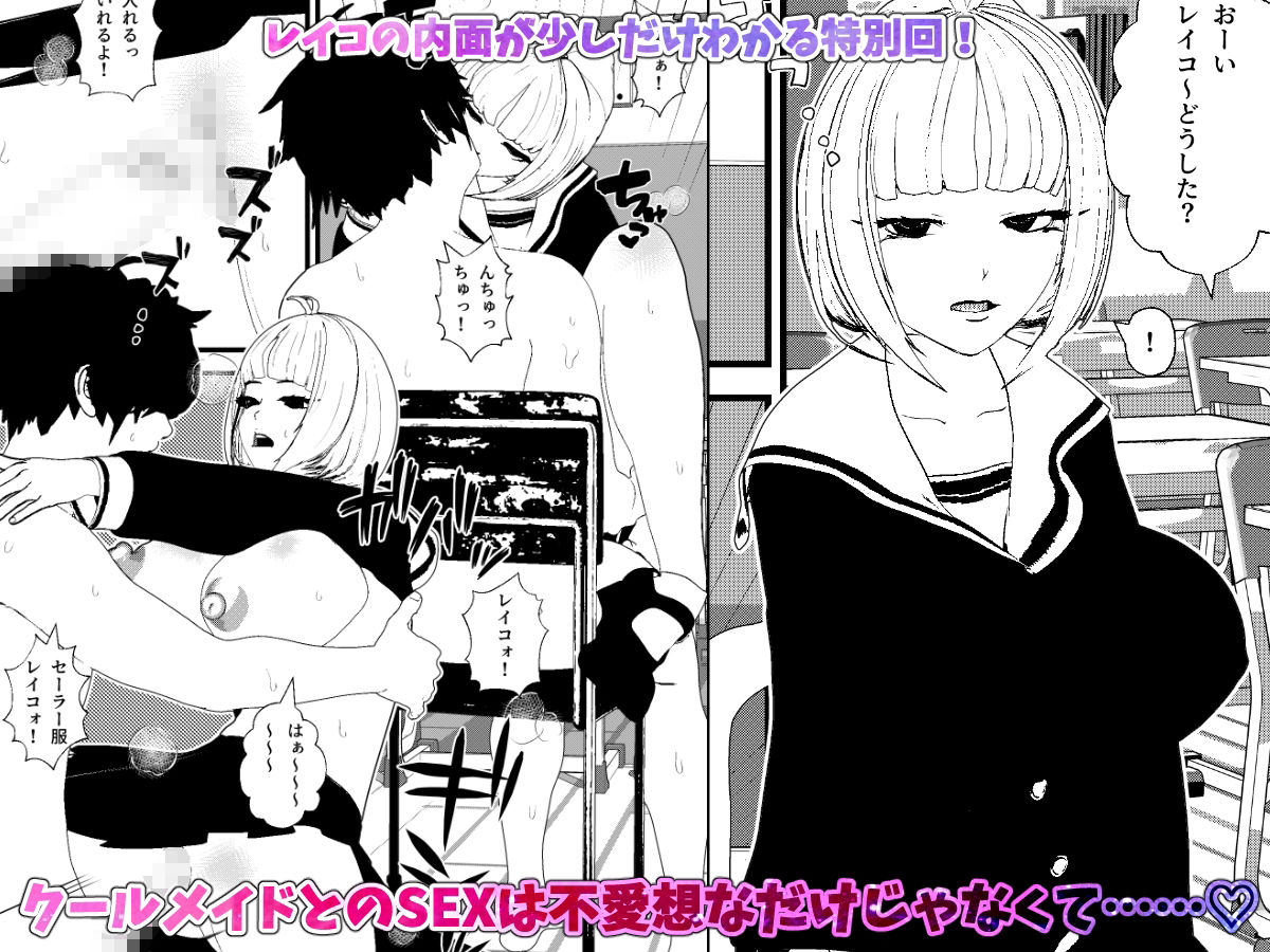 ＜総集編＞無表情クールメイドさんとセックス＆母乳ママメイドもセックスに参戦しちゃうッ1・2・3 サンプル6ページ目