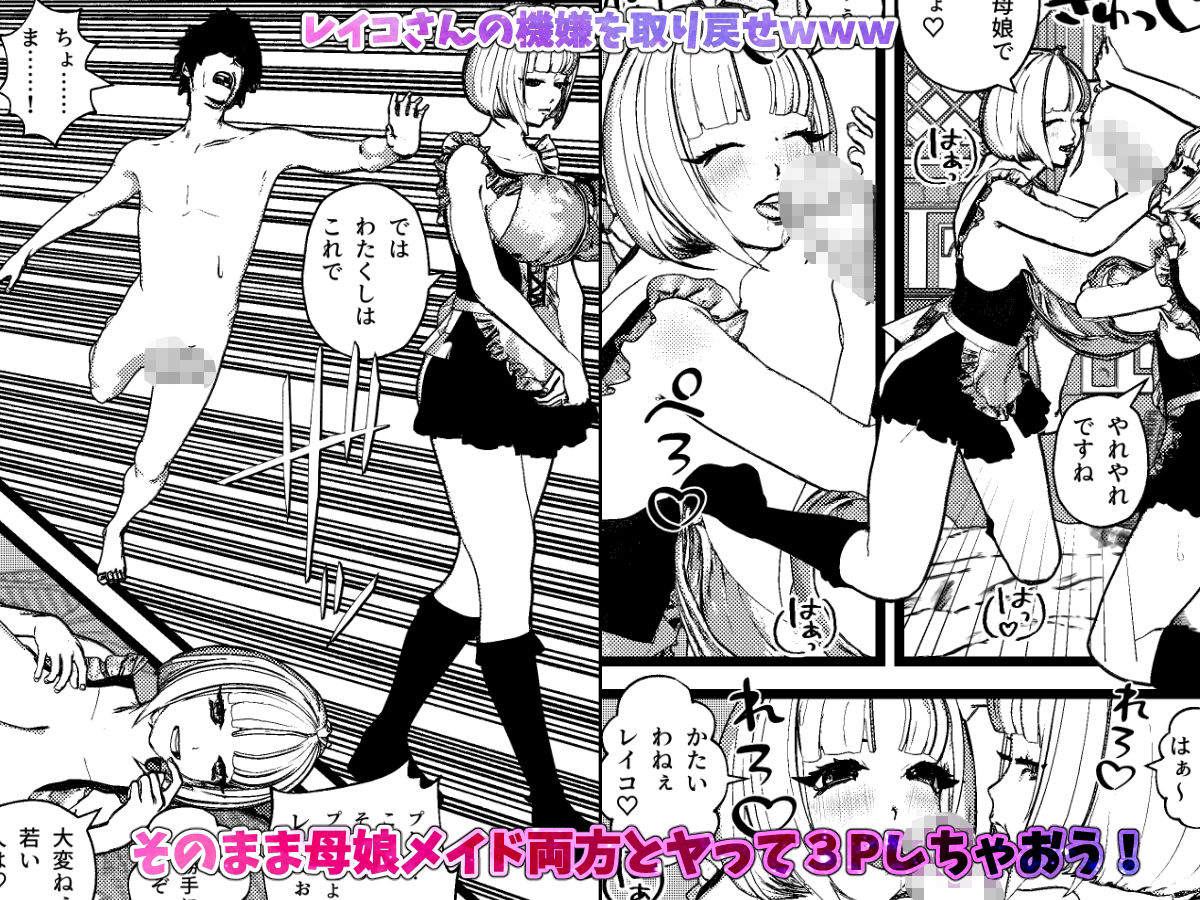 ＜総集編＞無表情クールメイドさんとセックス＆母乳ママメイドもセックスに参戦しちゃうッ1・2・3 サンプル9ページ目