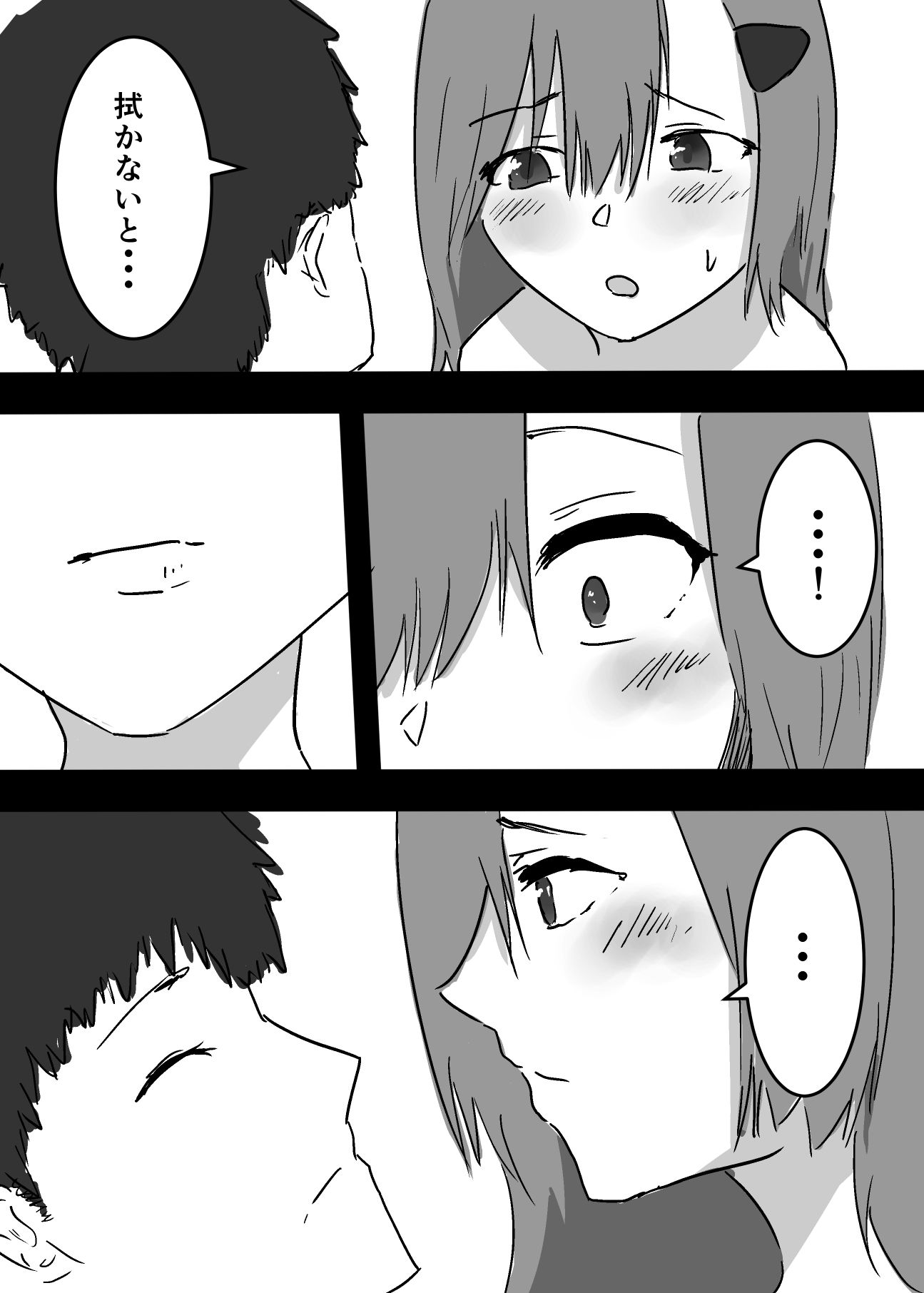 好きな子に憑依した僕がやったこと サンプル9ページ目