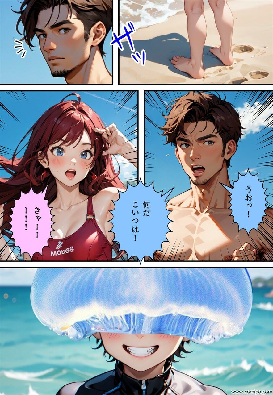 真・正義戦士ジャスティス・ボーイ 完全版 第6巻 「怪人・クラゲ〇僧とビキニ水着」 サンプル1ページ目