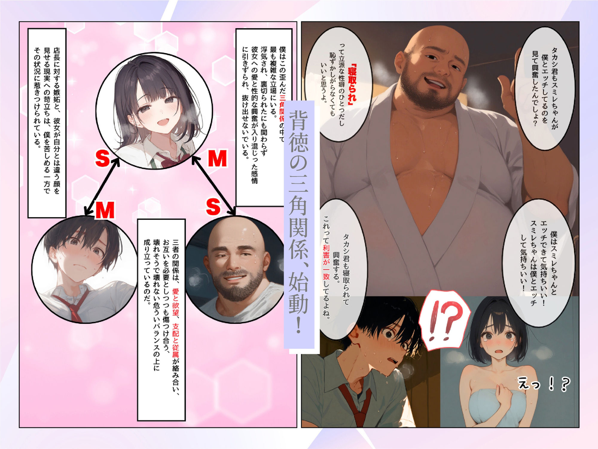 僕の彼女が種付けおじさんにNTRされてしまった件3巻 サンプル5ページ目