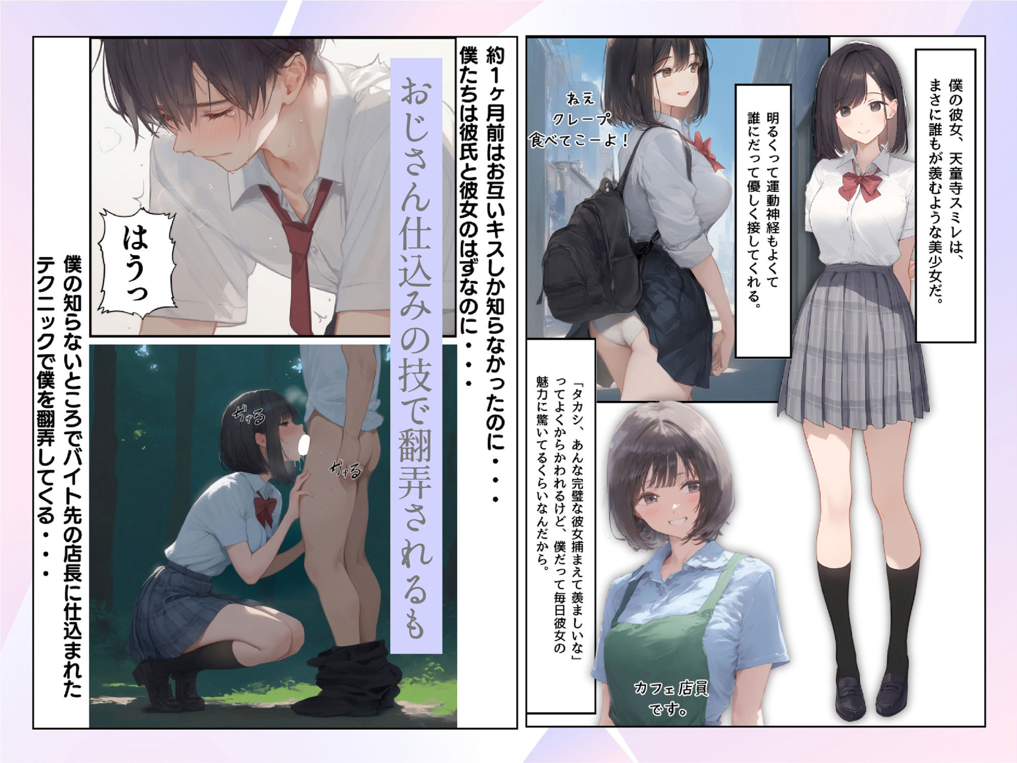 僕の彼女が種付けおじさんにNTRされてしまった件3巻 サンプル6ページ目