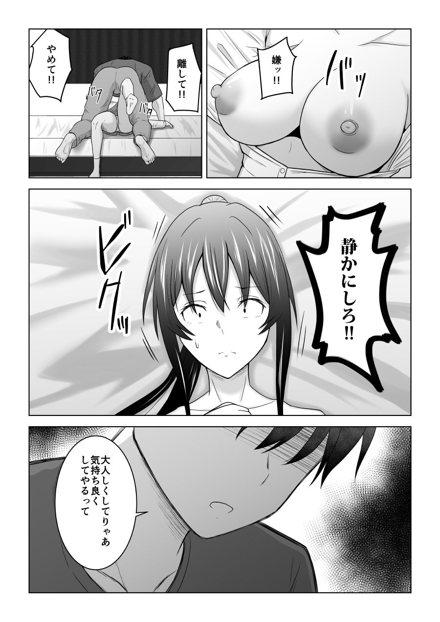 純情無口彼女が親友のセフレに堕ちる話 サンプル4ページ目