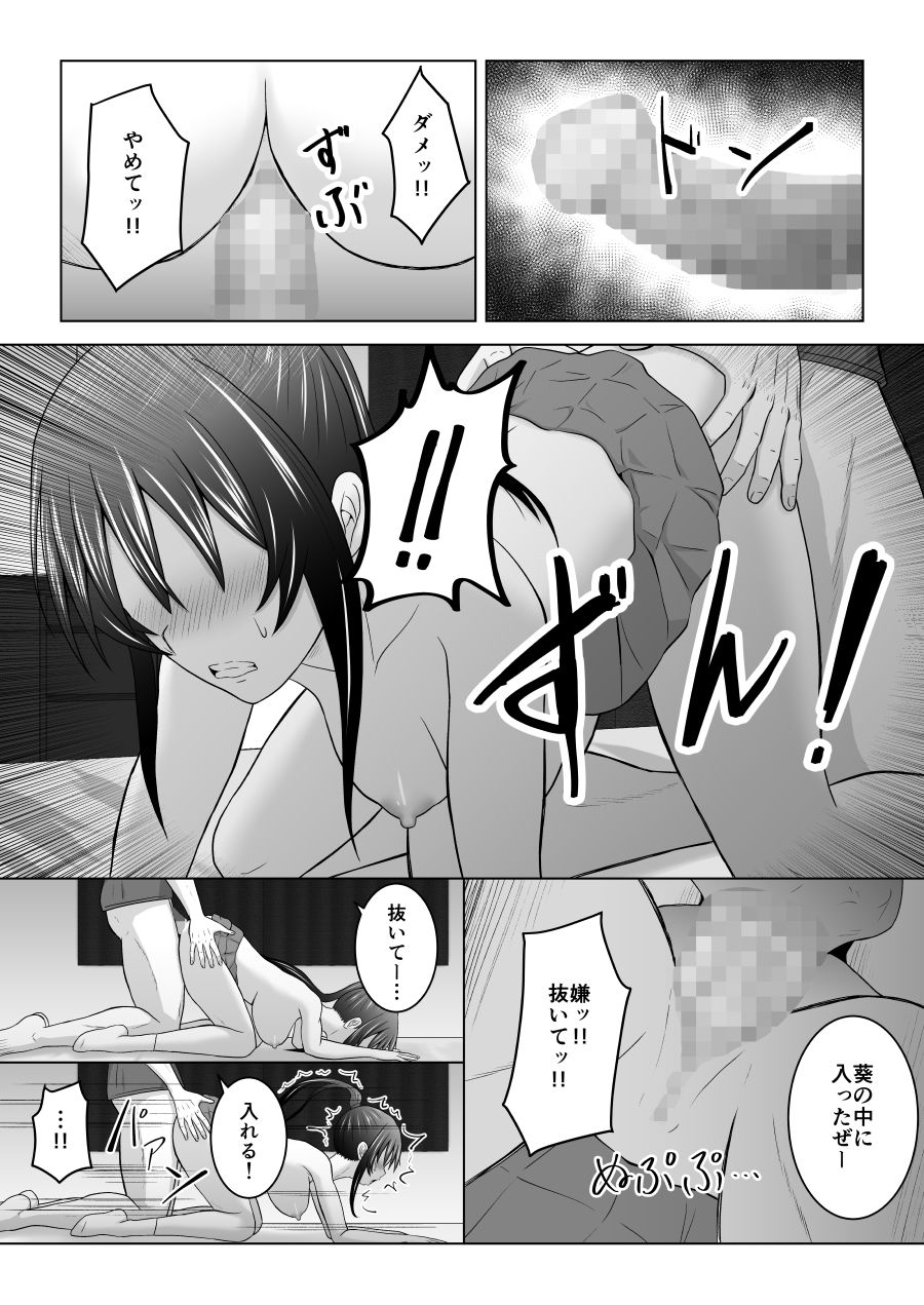 純情無口彼女が親友のセフレに堕ちる話 サンプル6ページ目