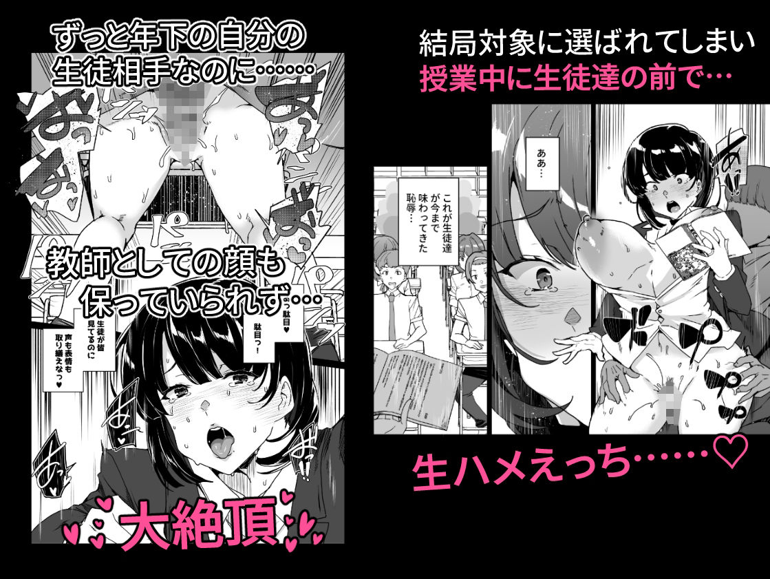 上級精子着床義務化！？4〜堅物女教師が堕ちる夏〜 サンプル2ページ目