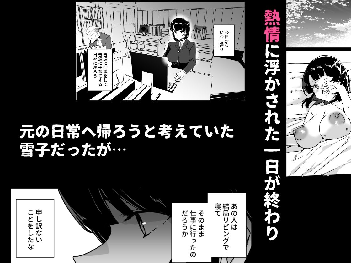 上級精子着床義務化！？4〜堅物女教師が堕ちる夏〜 サンプル6ページ目