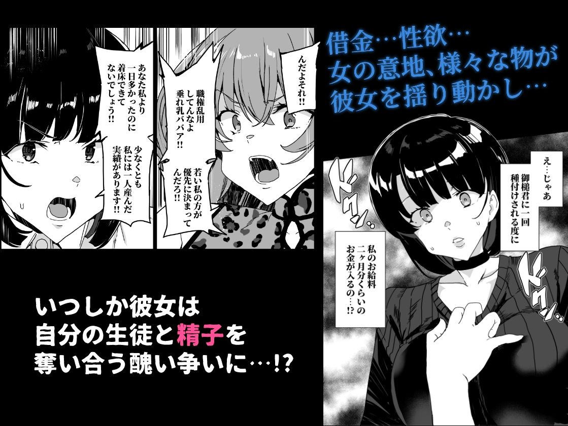 上級精子着床義務化！？4〜堅物女教師が堕ちる夏〜 サンプル7ページ目