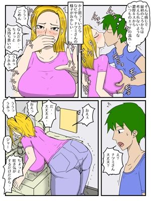 兄の嫁と孕ませ代理セックス・義理姉が俺の女になった話2（妊婦編） サンプル3ページ目