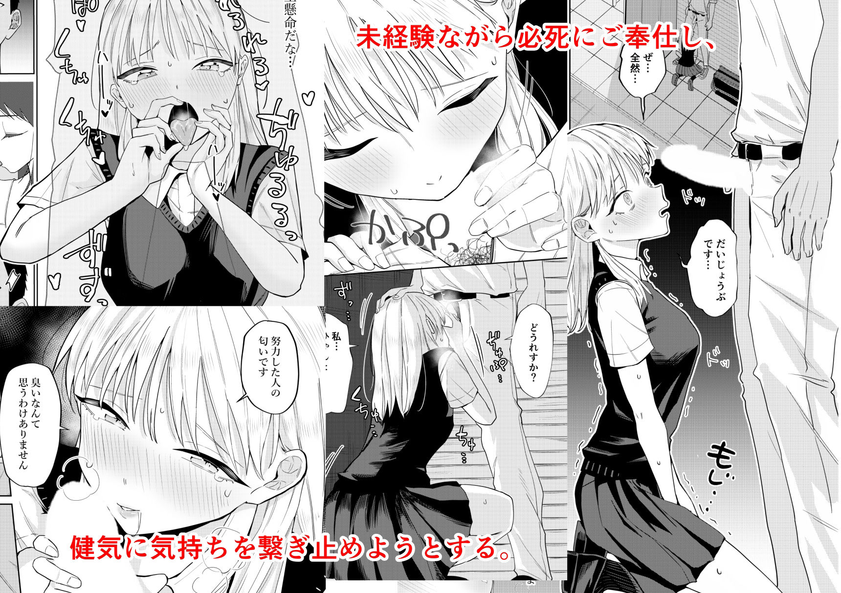エッチの練習相手だった幼なじみに恋人ができた2 サンプル6ページ目