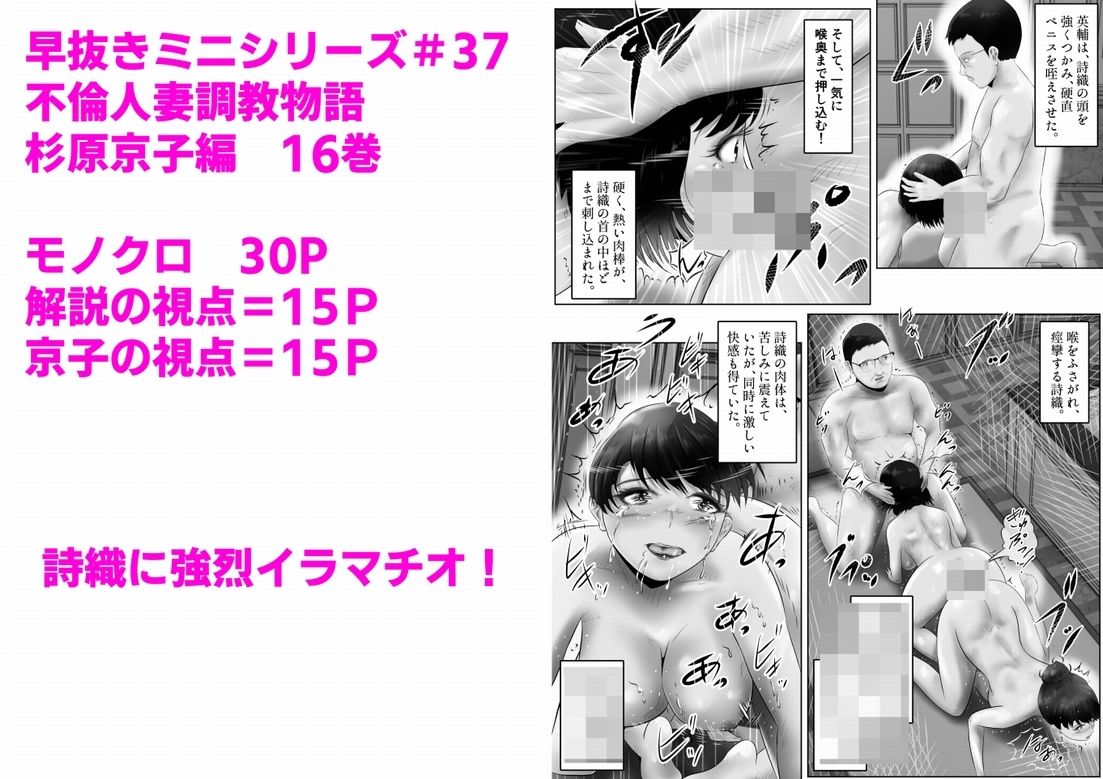 不倫人妻調教物語 杉原京子編（16） サンプル1ページ目
