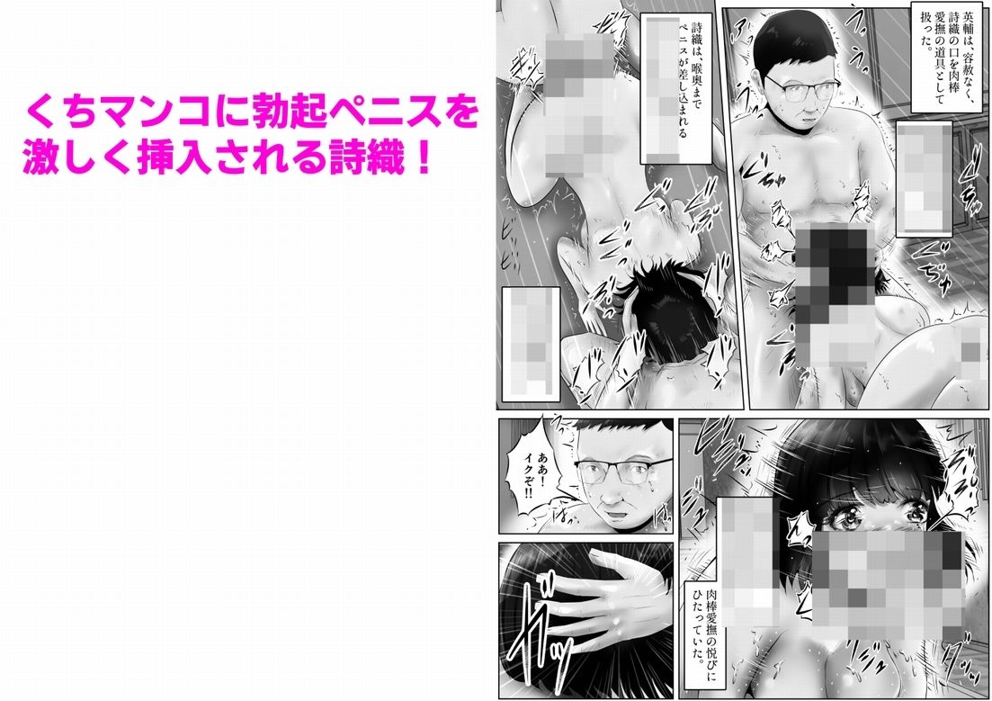 不倫人妻調教物語 杉原京子編（16） サンプル2ページ目